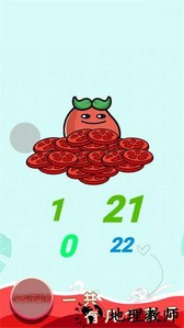 脑洞小天才手游 v1.0.0 安卓版 3
