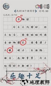 汉字脑回路游戏 v1.03 安卓版 1