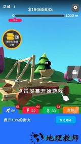 肚皮弹射手游 v1.3 安卓最新版 3