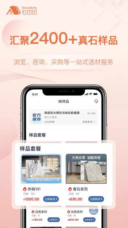 石切切app v1.1.6 安卓版 2