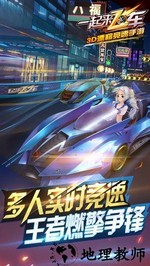 一起来飞车怪猫客户端 v2.7.0 安卓版 1
