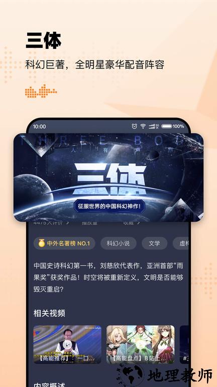 懒人畅听软件(改名懒人听书) v8.2.5 安卓官方版 4