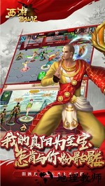 西游修仙记最新版 v1.0.23 安卓版 2