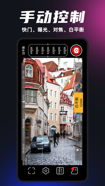promovie摄像机app最新版 v1.2.1 安卓版 3