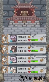 流浪仙宫大魔王手游 v0.1 安卓版 3