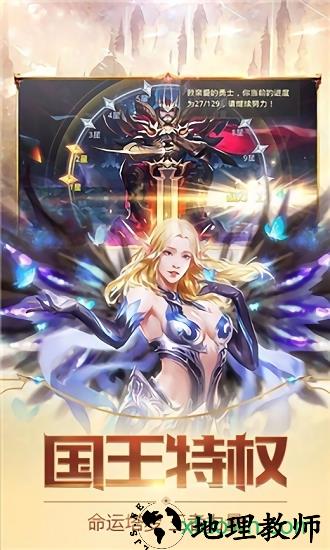 真红之刃百度版 v2.0.0 安卓版 3