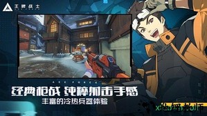 王牌战士折扣平台 v1.58.6.669 安卓版 1