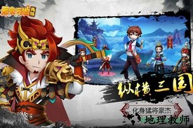 吞食天地再临 v1.0 安卓版 0