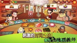 烹饪冒险官方正版 v60801 安卓版 3