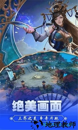 西游诀 1.0.2 安卓版 1