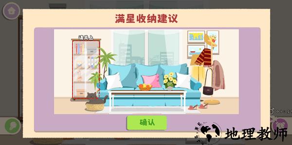 鸭鸭收纳大师手游 v1.0 安卓版 1