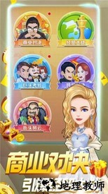 豪宅大亨红包版 v3.46.00 安卓版 1
