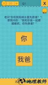 还有这种操作2 v1.0.3 安卓版 1