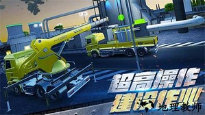 挖掘机开车模拟器游戏 v1.0.5 安卓版 4