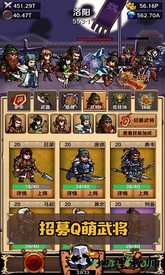 堆叠三国官方版 v3.0 安卓版 0