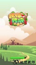 玩爆砖块手游 v1.0 安卓版 2