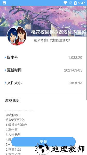 樱花盒子2023正版 v1.0 安卓官方版 0