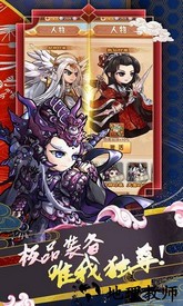 蜀山仙途h5 v1.0.0 安卓版 3