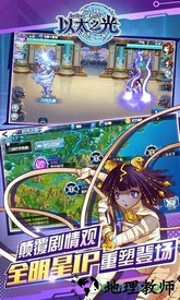 以太之光手游 v1.1.20  安卓版 1