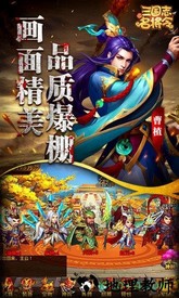 大军师三国志名将令 v1.10.8 安卓版 2
