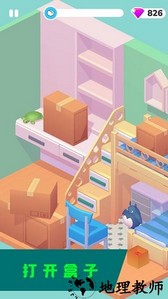 家居设计师游戏 v1.0.6 官方安卓版 3