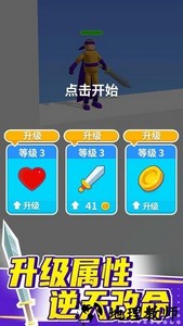 看我大宝剑手游 v2.0.1 安卓版 0