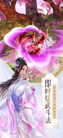 御剑逍遥 v1.03.00.121022 安卓版 3