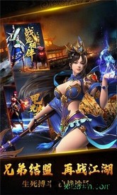 战殇h5版 v1.0.0 安卓版 3