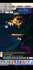 口袋仙妖手机版 v1.0 安卓版 1