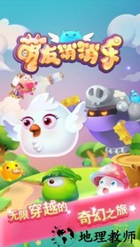 萌友消消乐九游版 v1.3 安卓版 1