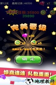 天天消星星红包版 v3.16.01 安卓版 0