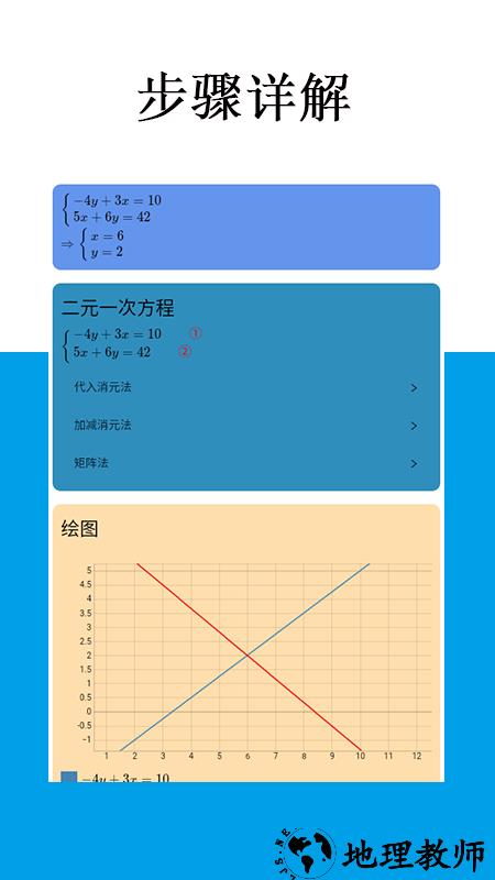 mathfuns官方版 v2.0.4 安卓最新版 3
