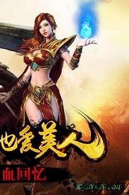 传奇盛世火龙版 v3.99 安卓版 2