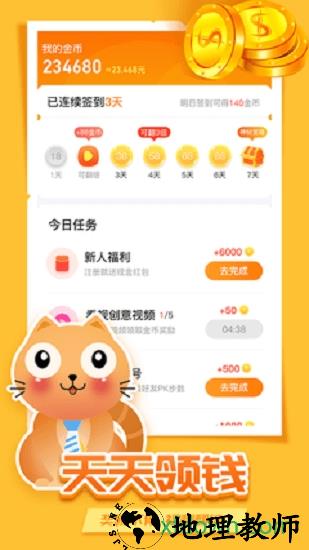 猫咪小屋 v1.1.9 安卓版 0