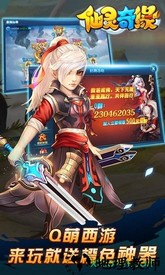 仙灵奇缘腾讯版本 v1.0.100 安卓版 2