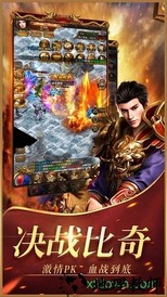 天龙传奇官方版 v3.0 安卓版 0
