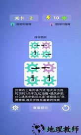 多米诺效应游戏 v1.0 安卓版 0