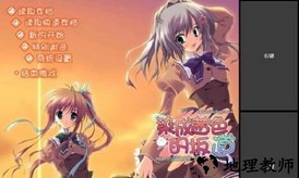 手机galgame模拟器最新版 v3.1.7 安卓版 1