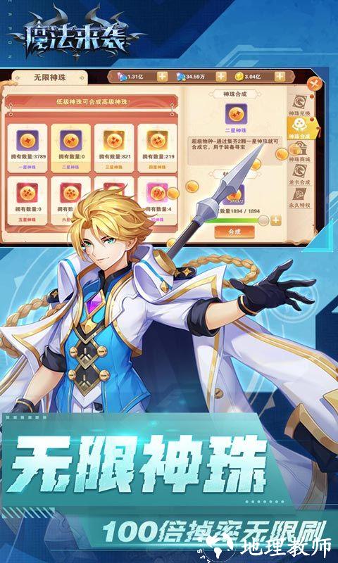 魔法来袭图片 3