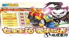 三生萌唐录 v1.6.2 安卓版 2