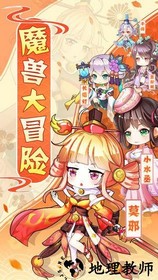 魔兽大冒险最新版 v1.0.6 安卓版 3