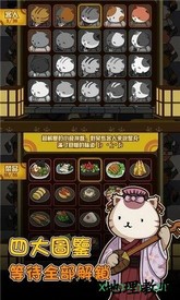 猫咪深夜食堂手游 v1.0 安卓版 1