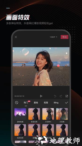 剪映快手版 v11.5.0 免费安卓版 2