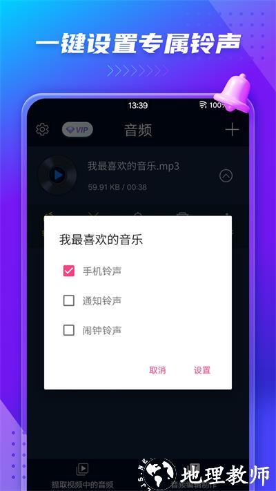 音频提取器免费正式版(audio extractor) v186 安卓版 1
