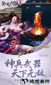 坠星大陆唐三异界 v2.4.01 安卓版 3