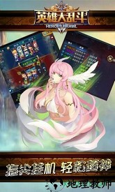 英雄大乱斗2国际服 v2.2 安卓版 2