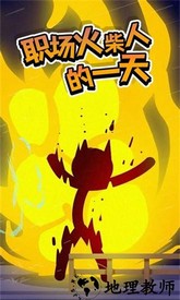 火柴人功夫大战最新版 v2.2 安卓版 3