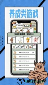帝国狗场 v1.0.1 安卓版 1