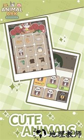 动物方舟手游 v1.0.8 安卓版 3