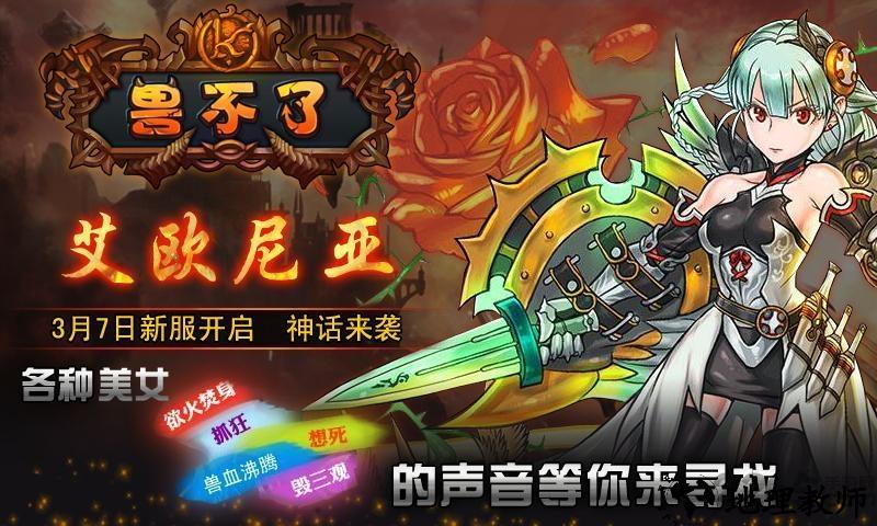 兽不了手机版 v1.2 安卓版 3